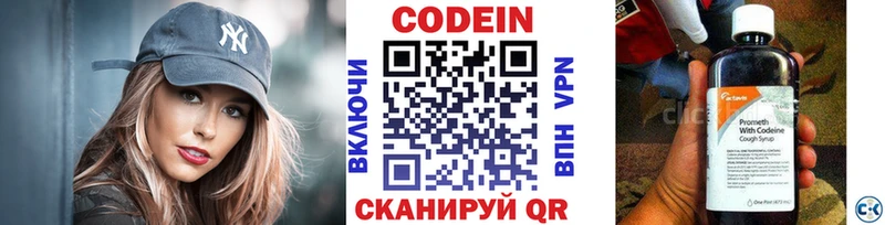 Кодеиновый сироп Lean напиток Lean (лин)  Ряжск 