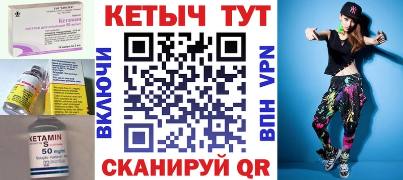 Кетамин ketamine  Ряжск 