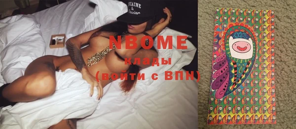 марки nbome Армянск