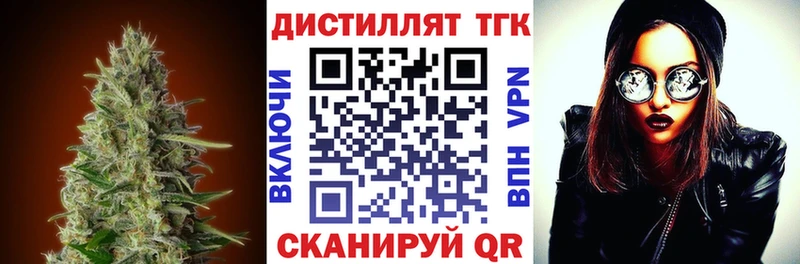 где продают   ОМГ ОМГ вход  Дистиллят ТГК концентрат  Ряжск 